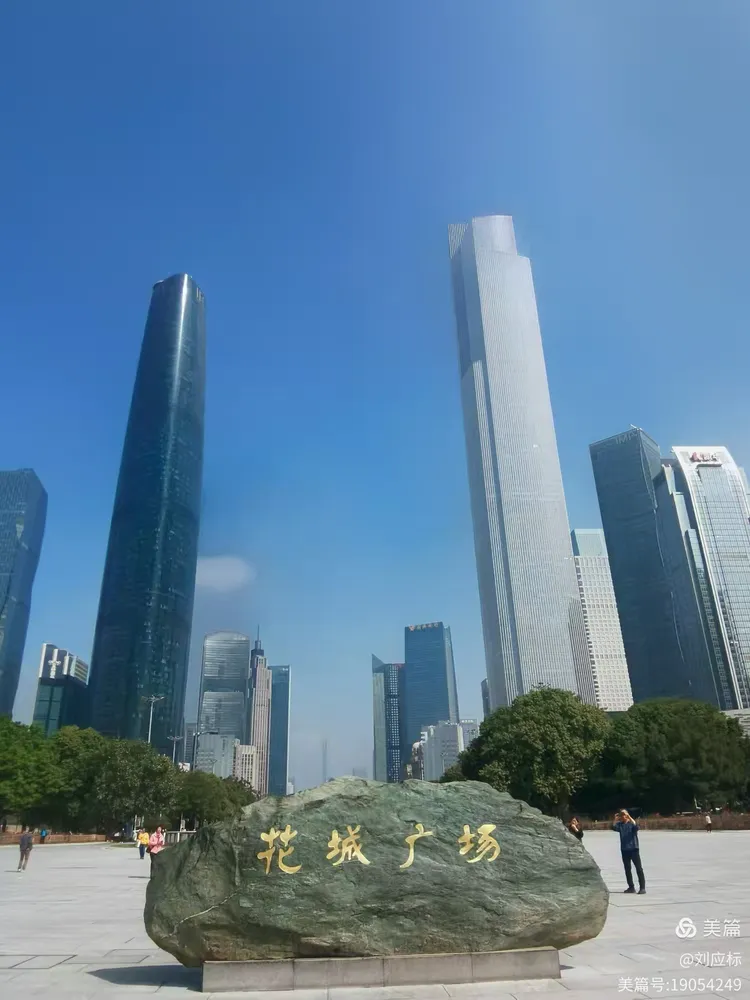 广州花城广场剪影